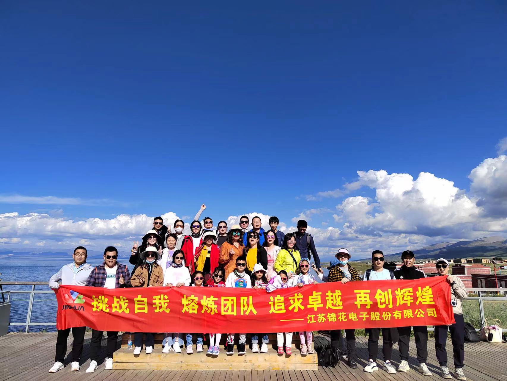 ¡CONSTRUCCIÓN DE EQUIPOS! - Turismo anual de visitas al noroeste de China